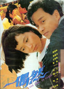 时空恋旅人 布布影视爱情奇幻