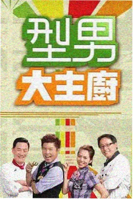 美食之旅 布布影视纪录片
